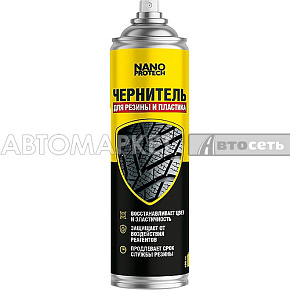 Чернитель резины 400мл Nanoprotech NPBW0041